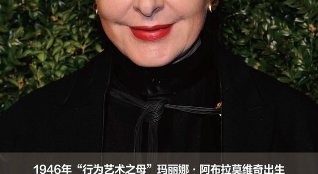 Lady Gaga和JAY-Z的行为艺术启蒙源自她？丨夜问