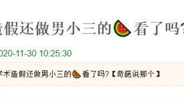 咦！丨陈铭说被诽谤三年了，尔冬升怼郭敬明有了详细版