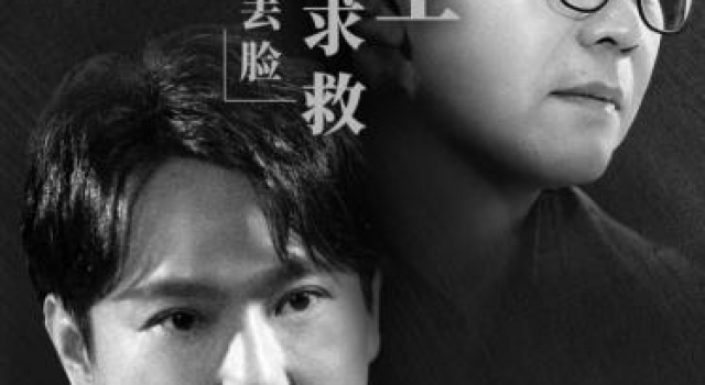 《2次重塑》对话张信哲 不惧过去不怕将来