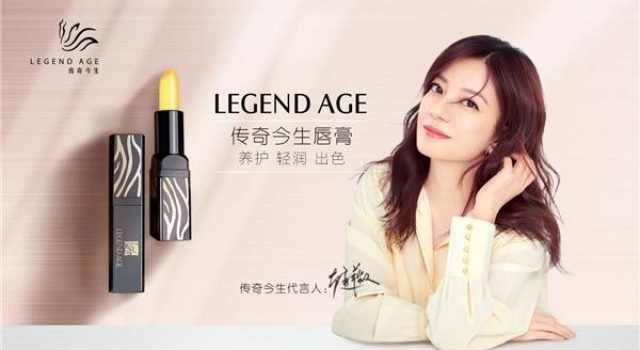 传奇今生携手赵薇 赋能新时代独立女性