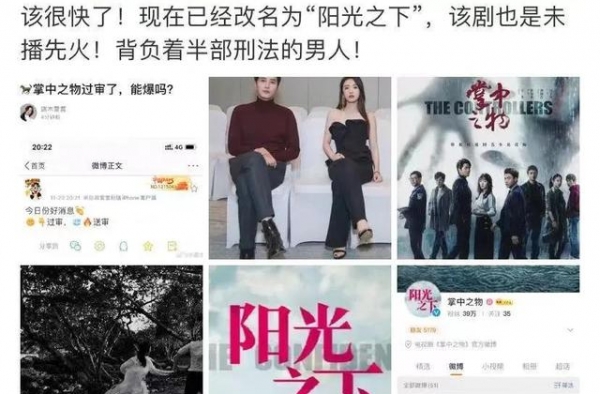 火了就分手？
