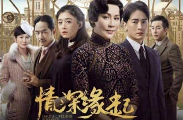 《情深缘起》真的很失败？两位导演：一是倪萍丈夫，二与继子同名