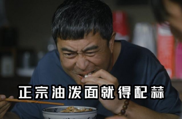 西安人深度追剧《装台》的姿势：这是俺屋门口么