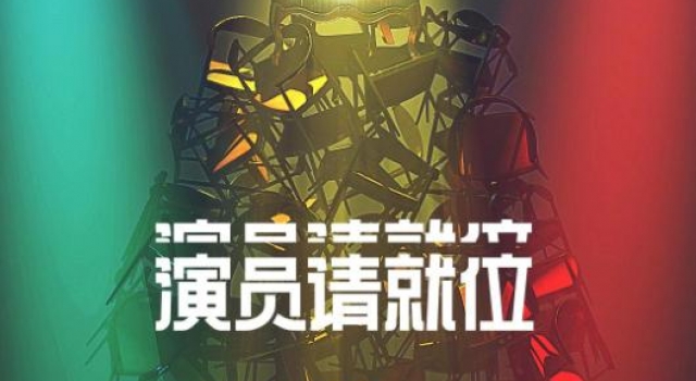 尔冬升的场离得好 有些人就该扫他脸