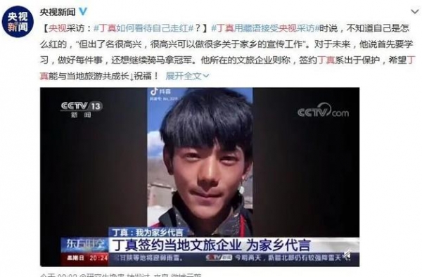 丁真火出国外！先后被日本韩国媒体报道，在韩式滤镜下秒变爱豆