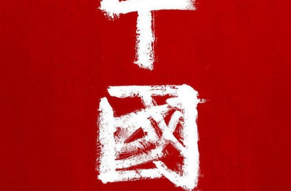 《河西走廊》原班底打造，纪录片《中国》多维度复盘华夏历史
