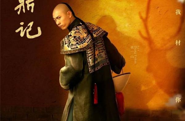 《鹿鼎记》结局，《大秦赋》接档，未播已预定年度压轴