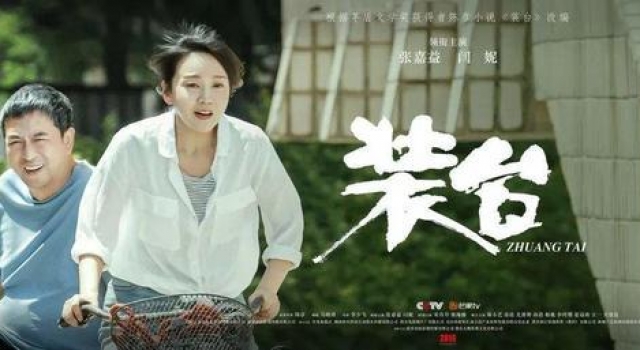 《装台》播了，文章没了？“劣迹艺人”何去何从？