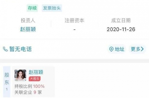李小璐借甜馨洗白？赵丽颖单飞？林志玲被婆家催生？郑爽找靠山？