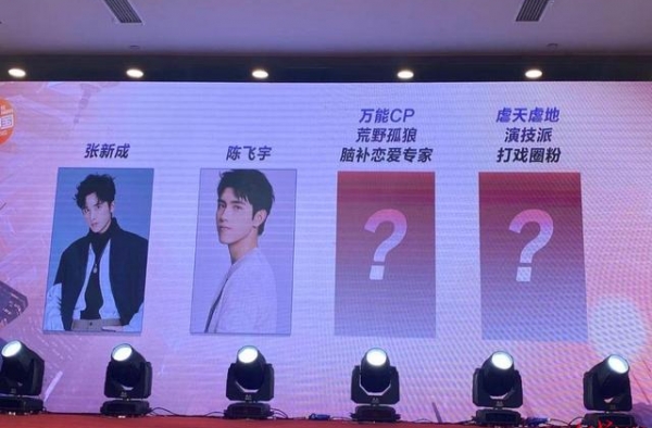 王一博、李易峰、宁静……湖南卫视官宣跨年演唱会阵容