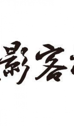 如果食物会说话：《隐秘而伟大》就是一部披着谍战外衣的吃播秀啊
