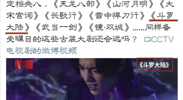 《有翡》正面硬刚《斗罗大陆》?大戏开幕，年度爆剧花落谁家