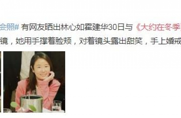 林心如穿粉色外套与友人聚会，手上的鸽子蛋钻戒惹人羡慕