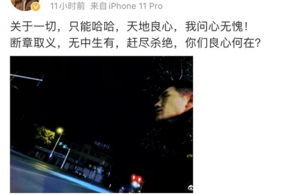 “嘎子哥”谢孟伟深夜发文回应“高价卖酒”一事：我问心无愧