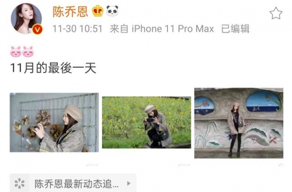 陈乔恩晒出游照小腹微凸，网友直言像怀孕，恋爱一年状态佳
