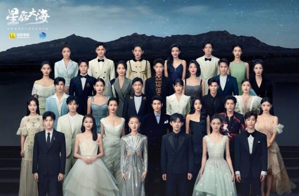 合影曝光！2020“星辰大海”青年演员优选计划成员全集结