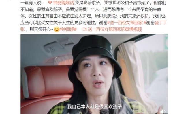 50岁钟丽缇被嘲生育机器，3个娃2个爸，仍被第3任老公逼生？