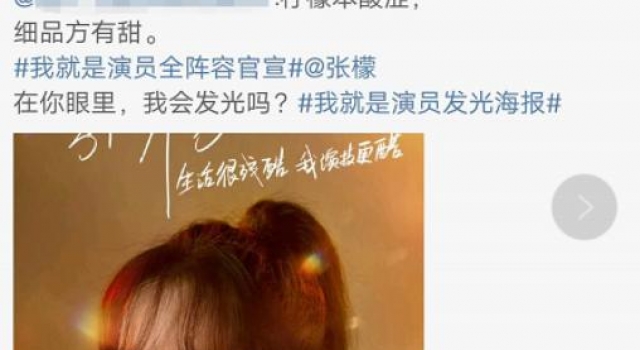 张檬参加演技竞技节目，整形后3年都没戏拍，男友小五形影不离