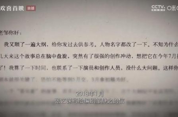 张艺谋又回来了