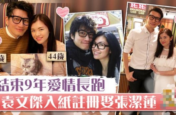袁文杰结婚通知书曝光，小7岁女友是离异身份！年初还不相信婚姻