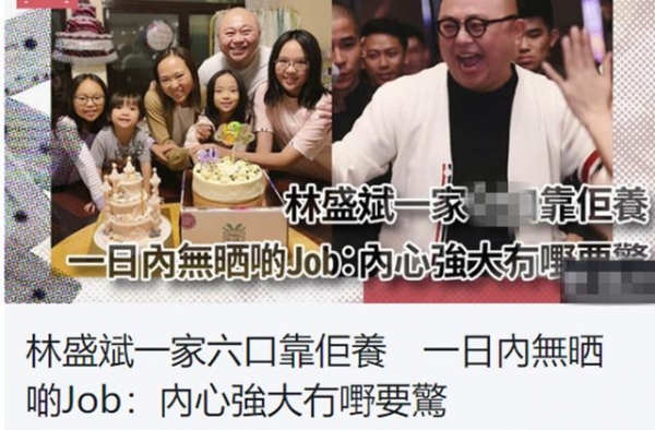 41岁男星林盛斌自曝失业！养一家六口，还要每月花10万租豪宅