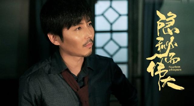 《隐秘而伟大》夏继成：一个孤单而强大的发光者