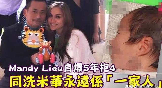 刘碧丽生四胎！洗米华会放弃洗米嫂娶她吗