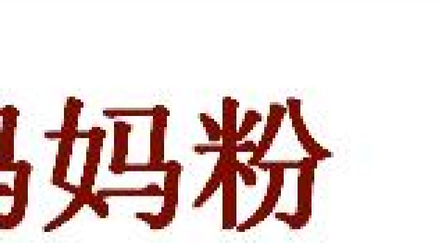 肖战现在凉了吗