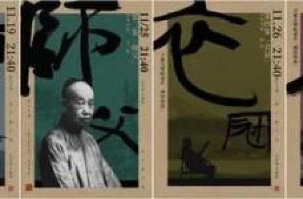 《西泠印社》完美收官，成为高冷纪录片破圈的生动样本