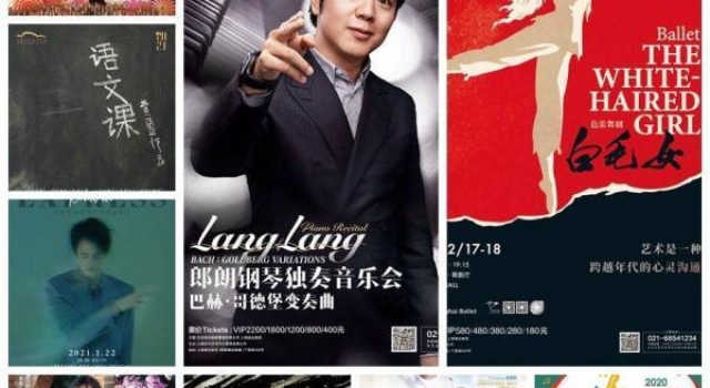 贺岁档不止有电影 来剧场看众星云集