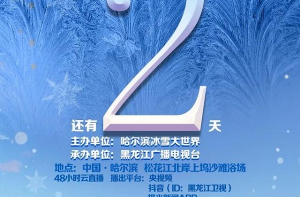 又双叒叕有惊喜，知名歌手现场演绎新版《采冰号子》