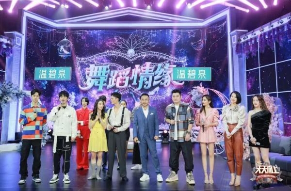 王一博《天天向上》挑战芭蕾 高颜值舞者牵手舞蹈情缘