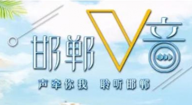 邯郸V音│1999年世纪末的音乐故事（二）