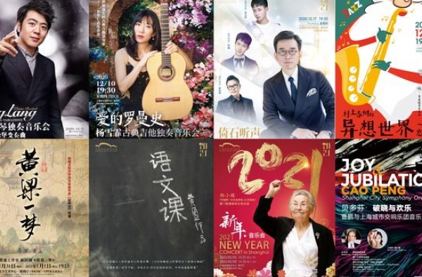 东艺贺岁档：郎朗本周演《哥德堡变奏曲》，杨雪霏石倚洁接棒