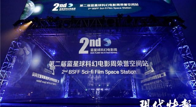南京牛首山打造蓝星球科幻谷，导演陆川携新作落户