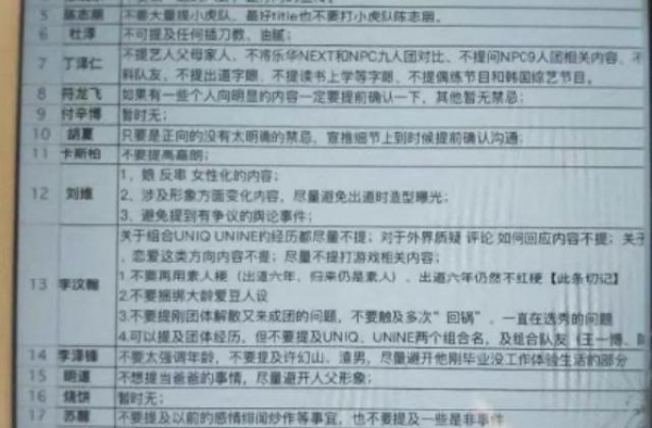 插刀、素人、小虎队，《追光吧哥哥》携手“艺人禁忌事件”出圈