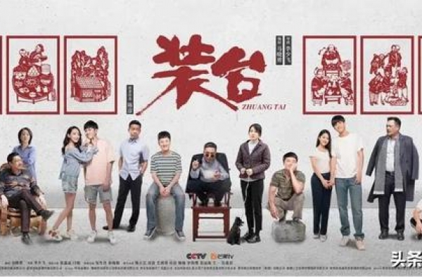 播放量破1.8亿，稳获全网第一，这部剧是如何成为央视宠儿的？