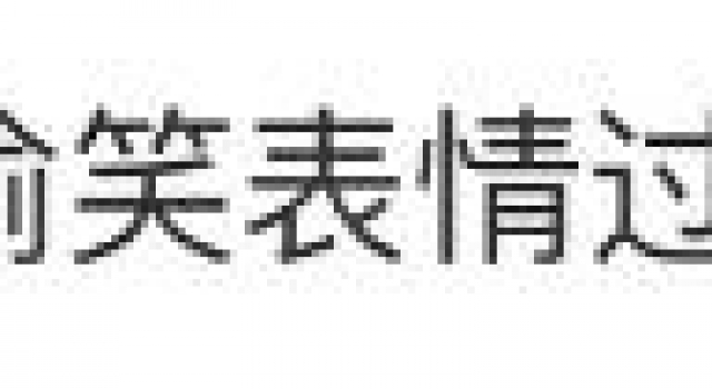 收视第一的8分国剧，人均戏痴，等了四年才凑齐这硬核阵容