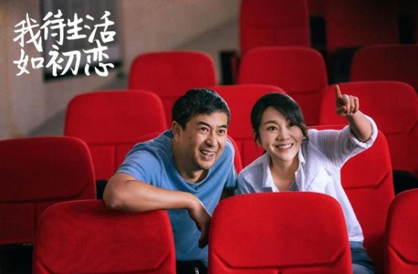 张嘉益说美得很，闫妮却哭了