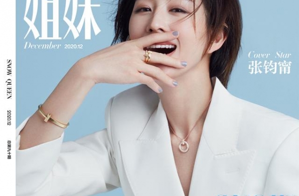张钧甯都市丽人封面大片 诠释温柔坚韧女性力量