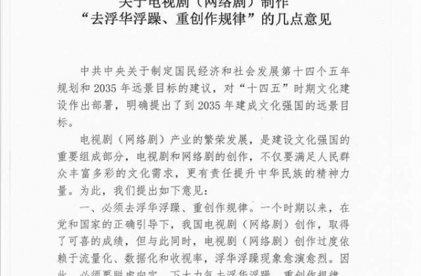 去浮躁！中制协：有演员不熟悉剧情，甚至不背台词