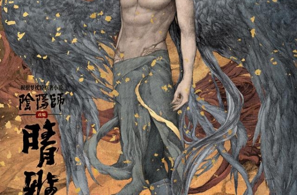《晴雅集》曝“式神”手绘海报 邓伦朱雀造型引期待