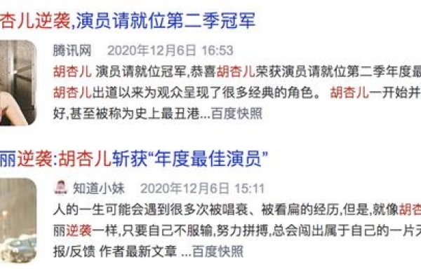 逆袭翻盘？搞错没！胡杏儿出道21年就没输过