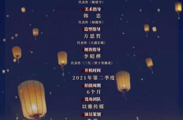 《天官赐福》影视化！《陈情令》导演执导，选角遇网友拒绝三连？