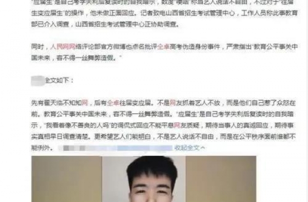大衣哥朱之文儿媳陈亚楠直播翻车， 朱之文也不能凌驾于法律之上