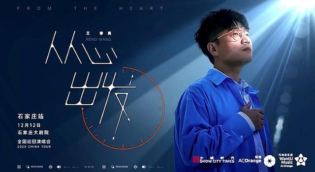 王铮亮演唱会免费门票开抢啦