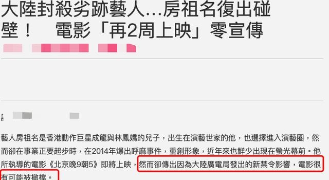 38岁房祖名拍戏欲复出，成龙曾志伟齐助力，却因劣迹疑被撤档？