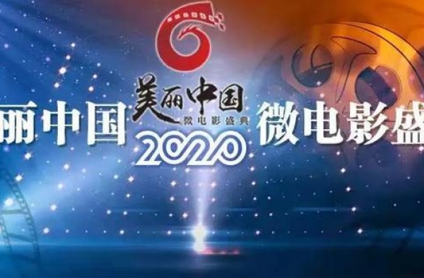 公益影片《抗疫先锋》获奖