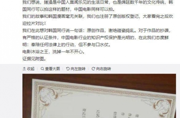 《沐浴之王》被指抄袭 导演易小星：谢绝碰瓷捣乱
