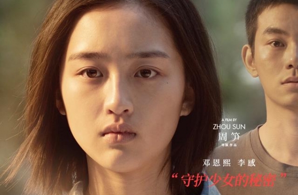《少女佳禾》上映 复仇少女邓恩熙诠释“爽劲”青春